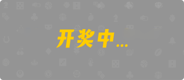 加拿大2.8,预测,在线,加拿大2.8在线预测,加拿大pc2.8预测,在线预测,PC结果查询,加拿大2.8结果分析,组合
